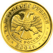 Золотая монета 50 рублей "Водолей" Серия: Знаки зодиака. 7,78г., 2004г., Au 999